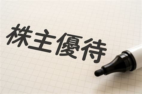 JAL株価はどうなる？株主優待の魅力を徹底解説！