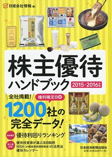 株主優待 おすすめ 20万円以下でお得な投資をしませんか？