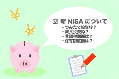 新NISAで株主優待を活用する絶好のチャンス！